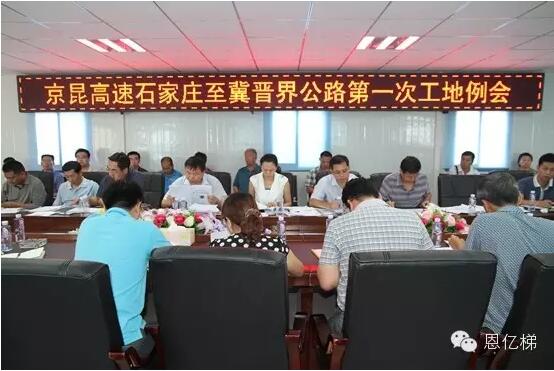 平博体育博彩电源成功中标河北石家庄至冀晋界高速公路机电工程