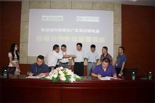 平博体育博彩和迈科智能签约仪式