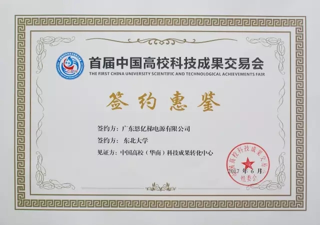 平博体育博彩与东北大学携手合作